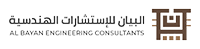 البيان للاستشارات الهندسية